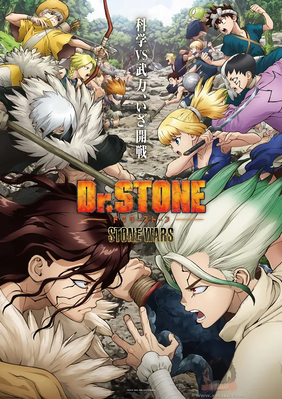 Dr. Stone: Stone Wars official cover