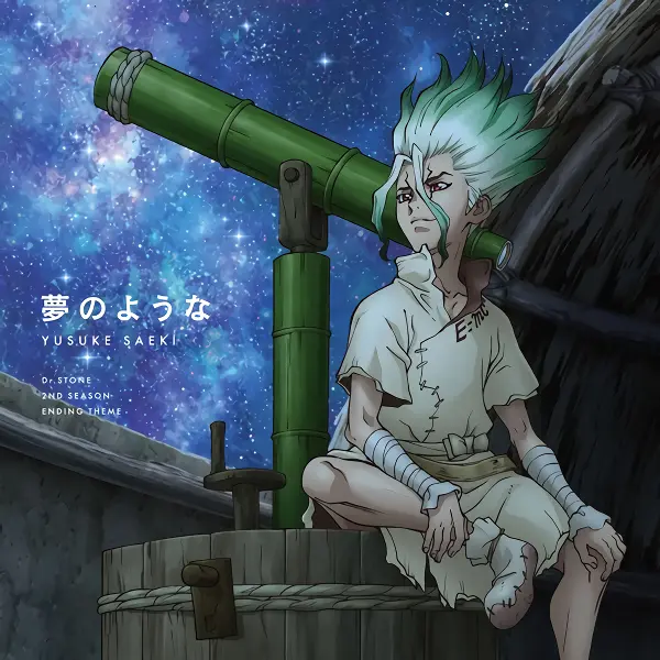 Dr. Stone: Stone Wars official image 1
