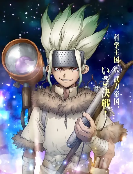 Dr. Stone: Stone Wars official image 2