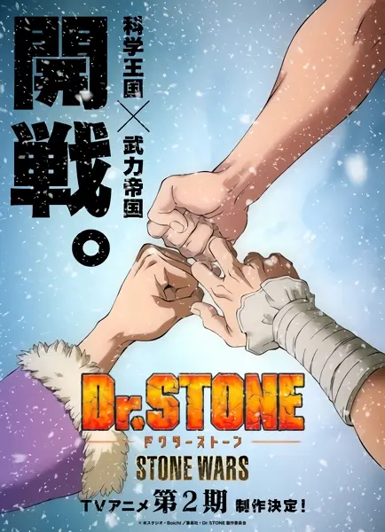 Dr. Stone: Stone Wars official image 5