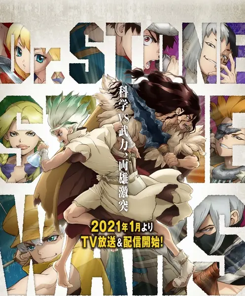 Dr. Stone: Stone Wars official image 3
