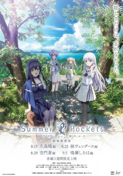 Summer Pockets Movie official cover