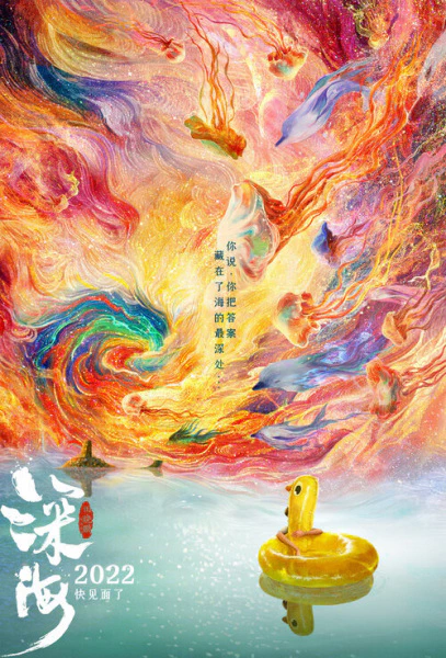Shenhai official image 6