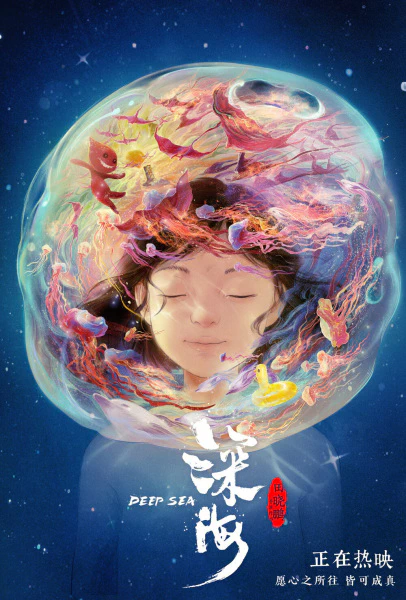 Shenhai official image 3