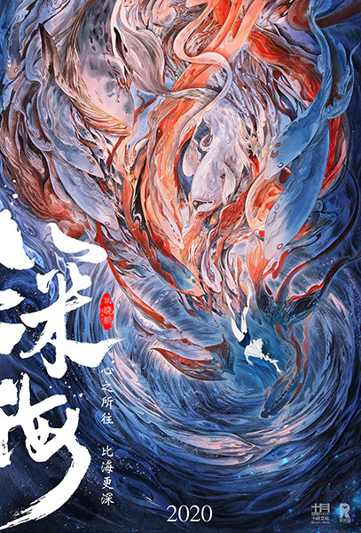 Shenhai official image 2
