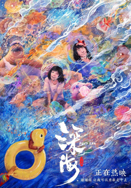 Shenhai official image 4