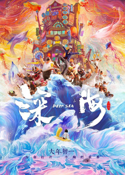 Shenhai official image 5