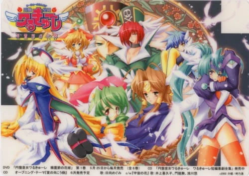 UFO Princess Valkyrie 3: Seiresetsu no Hanayome official image 2