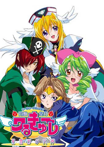 UFO Princess Valkyrie 3: Seiresetsu no Hanayome official cover