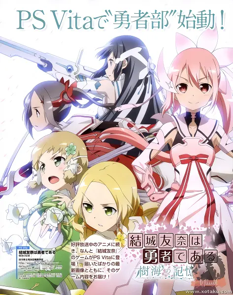 Yuuki Yuuna wa Yuusha de Aru official image 2