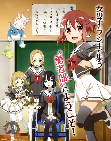Yuuki Yuuna wa Yuusha de Aru official image 1
