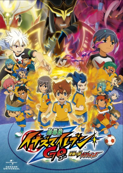 Inazuma Eleven Go: Kyuukyoku no Kizuna Gryphon official image 2