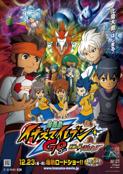 Inazuma Eleven Go: Kyuukyoku no Kizuna Gryphon official image 1