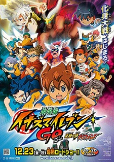 Inazuma Eleven Go: Kyuukyoku no Kizuna Gryphon official cover