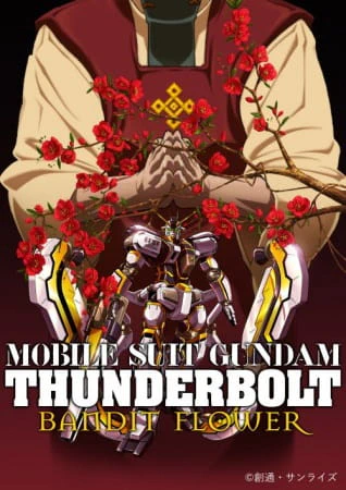 Kidou Senshi Gundam Thunderbolt: Bandit Flower — الغلاف الرسمي