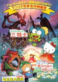 Taabou no Ryuuguusei Daitanken official image 2