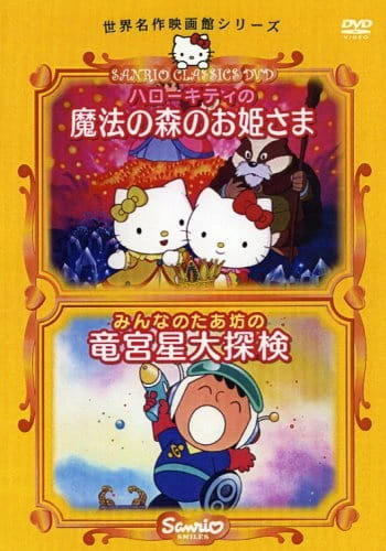 Taabou no Ryuuguusei Daitanken official image 1