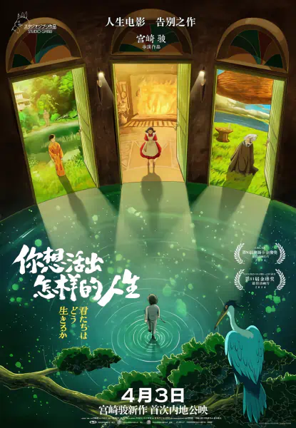 Kimitachi wa Dou Ikiru ka official image 8