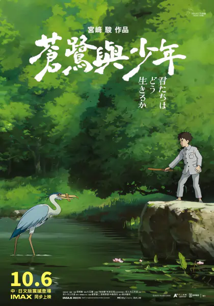 Kimitachi wa Dou Ikiru ka official image 4