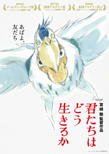 Kimitachi wa Dou Ikiru ka official image 10