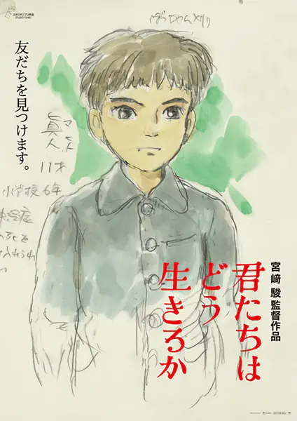 Kimitachi wa Dou Ikiru ka official image 6