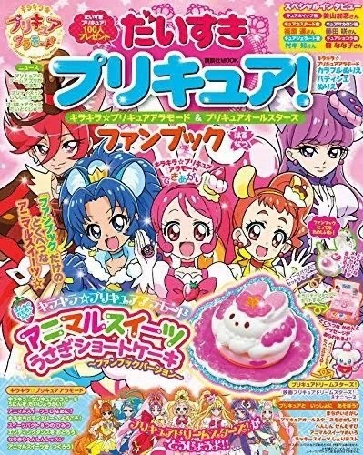 Kirakira☆Precure A La Mode official image 6