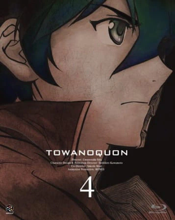 Towa no Quon 4: Guren no Shoushin — صورة رسمية 1