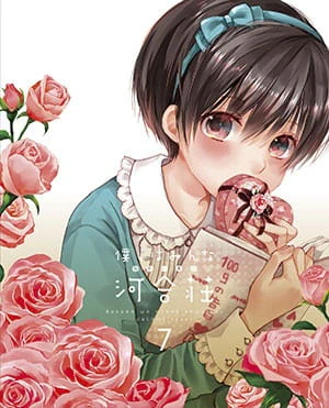 Bokura wa Minna Kawai-sou: Hajimete no official cover Bokura wa Minna Kawai-sou: Hajimete no official cover
