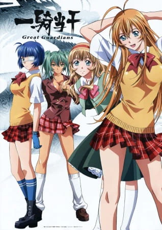 Ikkitousen: Great Guardians — الغلاف الرسمي
