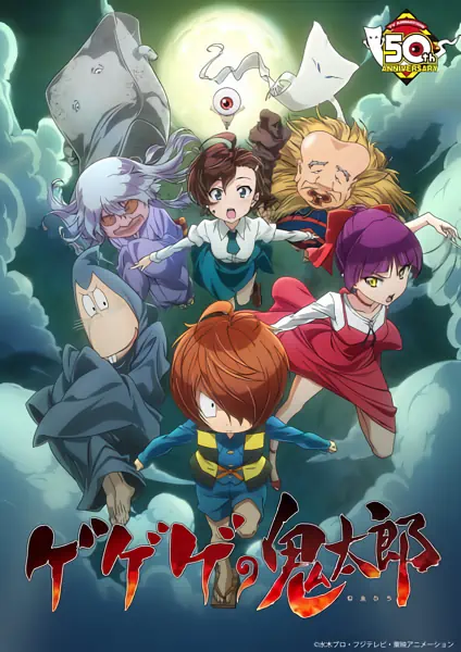 Gegege no Kitarou (2018) official cover