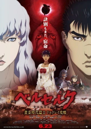 Berserk: Ougon Jidai-hen II - Doldrey Kouryaku official cover