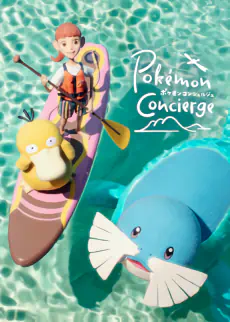 Pokemon Concierge Part 2 official image 2
