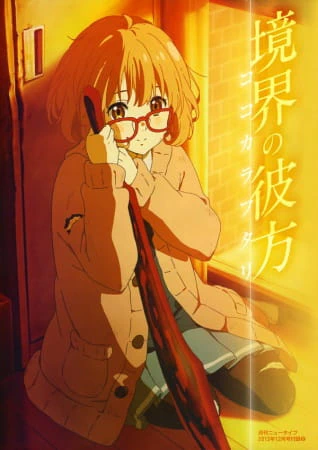 Kyoukai no Kanata official image 9