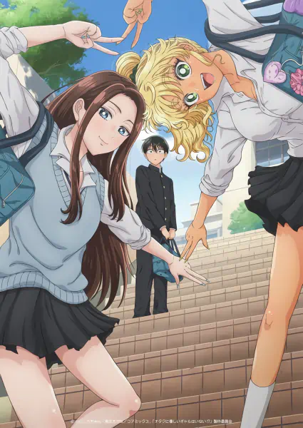 Otaku ni Yasashii Gal wa Inai!? official cover Otaku ni Yasashii Gal wa Inai!? official cover
