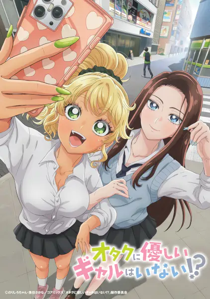 Otaku ni Yasashii Gal wa Inai!? official image 1 Otaku ni Yasashii Gal wa Inai!? official image 1