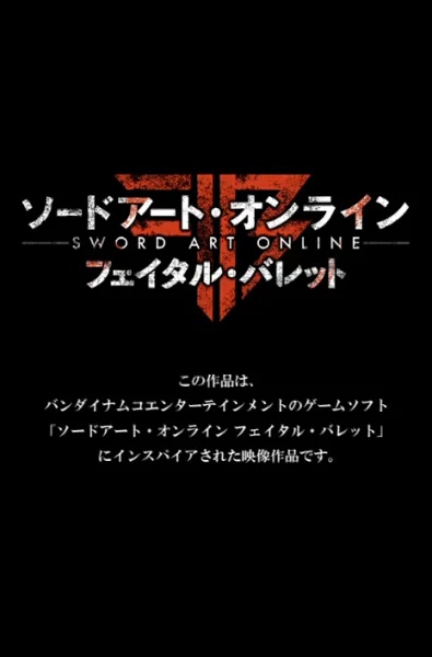 Sword Art Online Fatal Bullet: The Third Episode official cover Sword Art Online Fatal Bullet: The Third Episode official cover