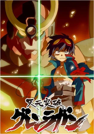 Tengen Toppa Gurren Lagann Movie 1: Gurren-hen — صورة رسمية 2