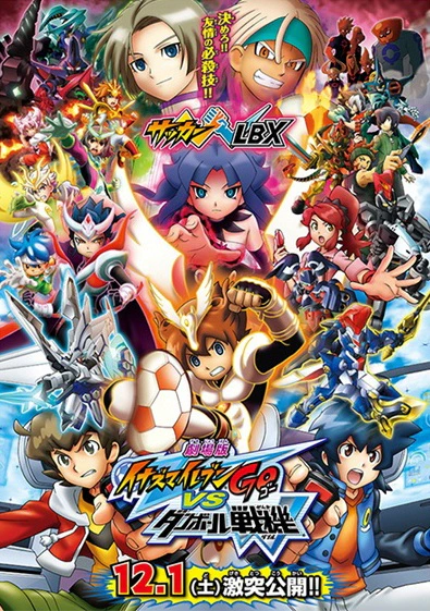 Inazuma Eleven Go vs. Danball Senki W Movie — صورة رسمية 1