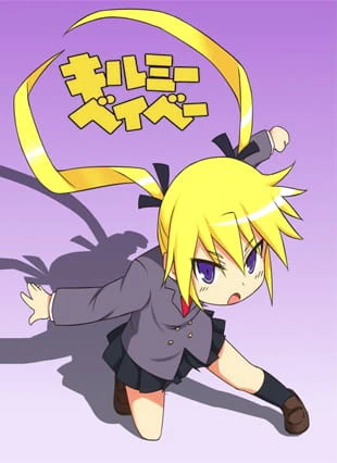 Kill Me Baby official image 2