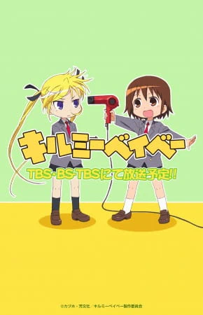 Kill Me Baby official image 3