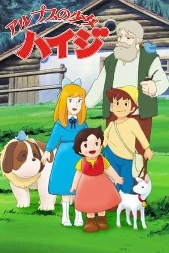 Alps no Shoujo Heidi — صورة رسمية 8