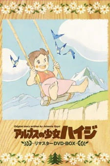 Alps no Shoujo Heidi — صورة رسمية 5