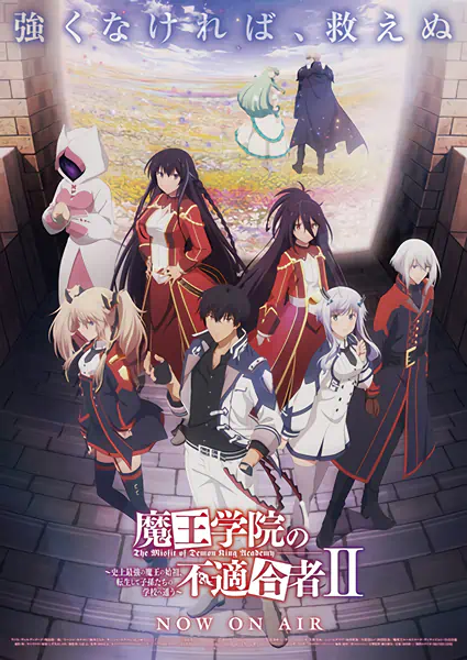 Maou Gakuin no Futekigousha II: Shijou Saikyou no Maou no Shiso, Tensei shite Shison-tachi no Gakkou e Kayou — الغلاف الرسمي