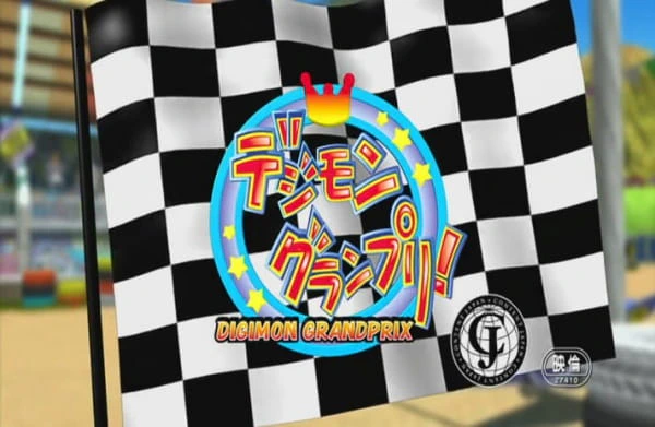Digimon Adventure 3D: Digimon Grand Prix! — صورة رسمية 1