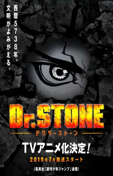 Dr. Stone official image 10