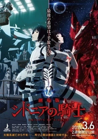 Sidonia no Kishi Movie official cover