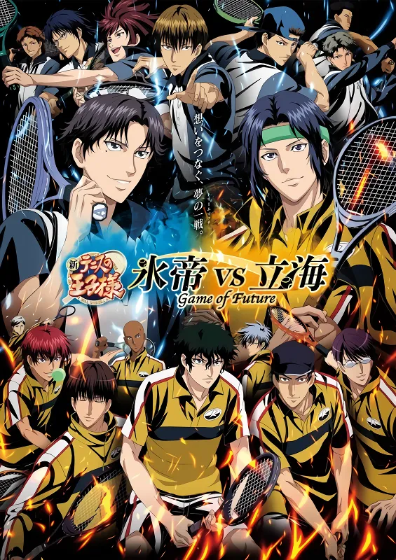 Shin Tennis no Oujisama: Hyoutei vs. Rikkai - Game of Future — الغلاف الرسمي