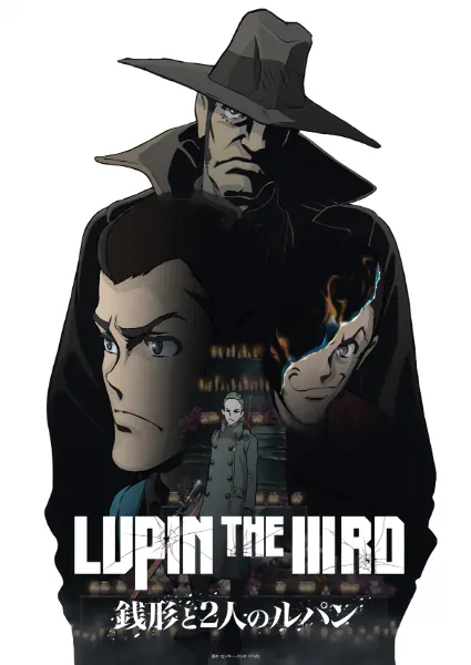 Lupin the IIIrd: Zenigata to Futari no Lupin official cover