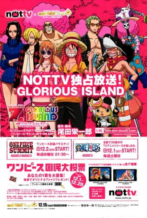 One Piece: Glorious Island — الغلاف الرسمي