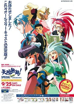 Tenchi Muyou! Ryououki: Omatsuri Zenjitsu no Yoru! official image 5